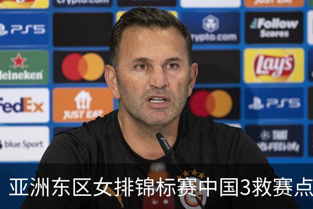 亚洲东区女排锦标赛中国3救赛点 3-2挫朝鲜进决赛