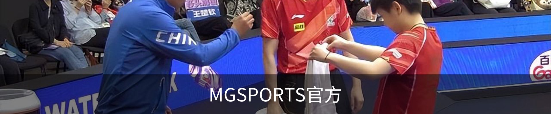 满贯体育官方主页-MG SPORTS